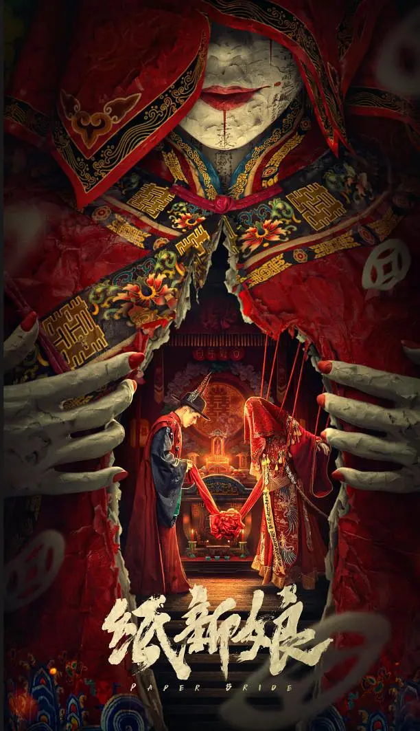 推荐5部2020年后的内地民俗恐怖电影，带你直击新中式惊悚