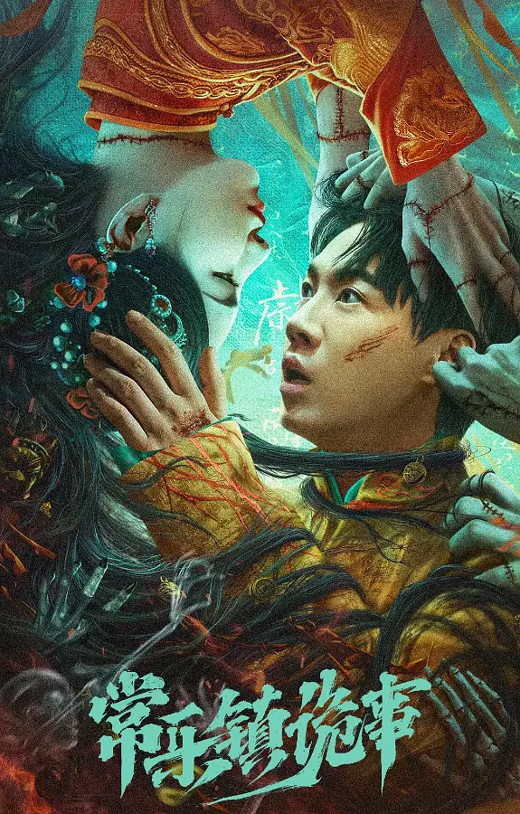 推荐5部2020年后的内地民俗恐怖电影，带你直击新中式惊悚