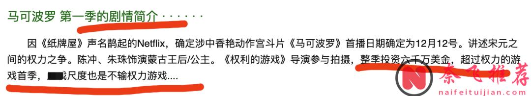斥资数亿，Netflix意Y的这部硬核限制级美剧「马可波罗」，被骂惨了！