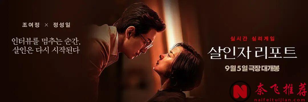 顏值暴擊+燒腦反轉！4部女主主演的高能懸疑韓影，獵奇和爽感雙線上