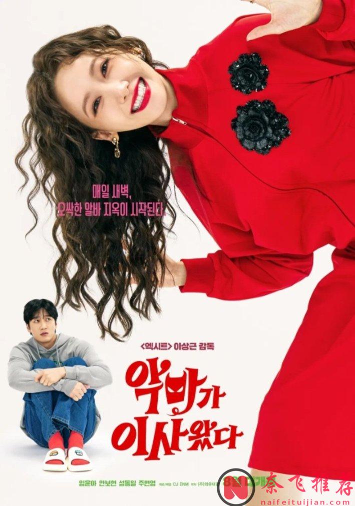 把爛片《惡魔搬進來/我的鄰居是惡魔/凌晨兩點的惡魔》演好！這電影多虧了她的演技，意外的好看啊！