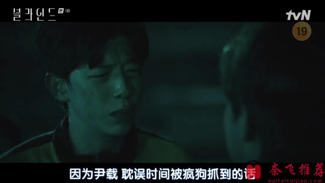 悬疑拉满，剧情不断反转，这部暗黑韩剧《Blind/局中人》，又惊悚又上头