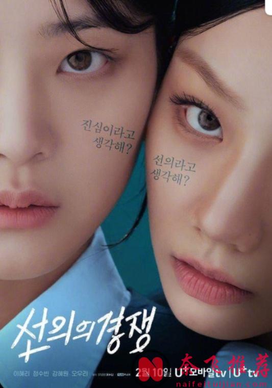 大膽將階級矛盾、懸疑命案與同性情感結合的非傳統校園韓劇《善意的競爭》口碑爆表！