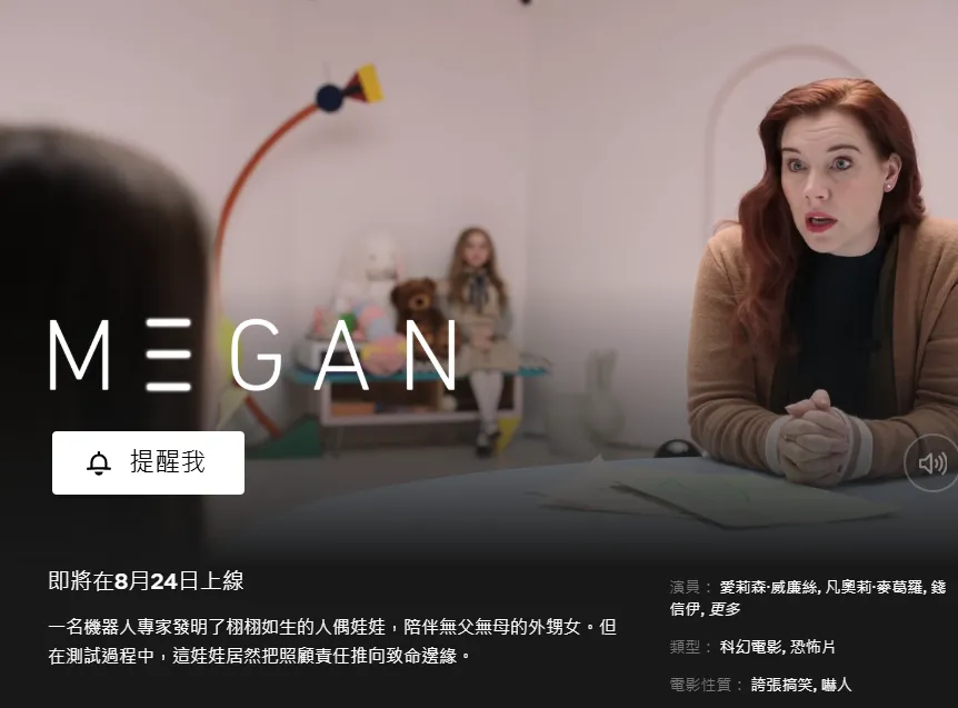 Netflix下周新剧新片10部盘点:《人工杀姬》《复苏》《别祝我好运》都在其中
