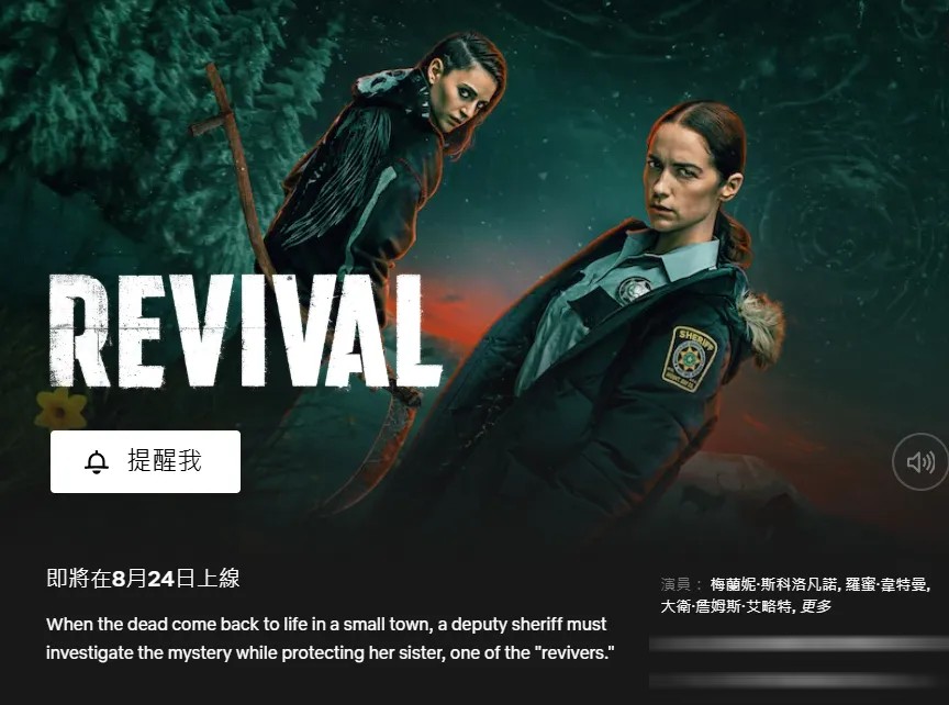 Netflix下周新剧新片10部盘点:《人工杀姬》《复苏》《别祝我好运》都在其中