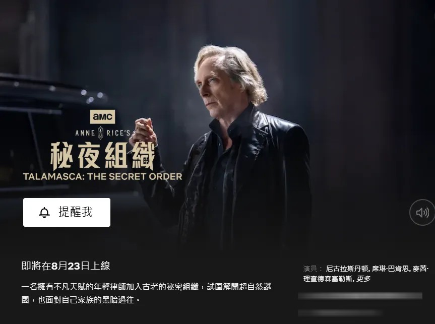 Netflix下周新剧新片10部盘点:《人工杀姬》《复苏》《别祝我好运》都在其中