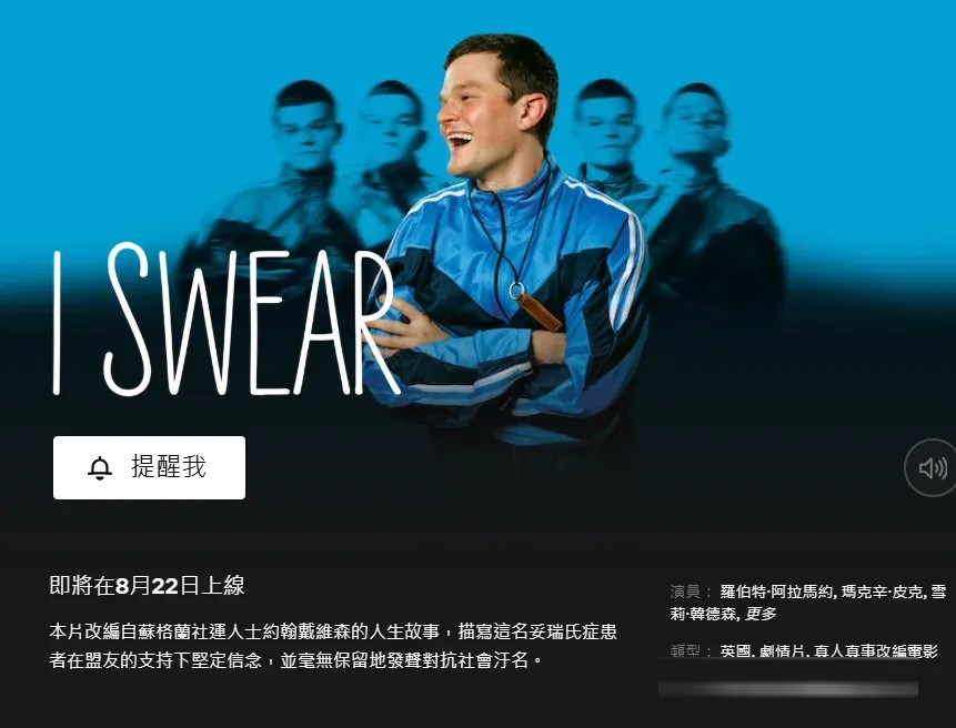 Netflix下周新剧新片10部盘点:《人工杀姬》《复苏》《别祝我好运》都在其中