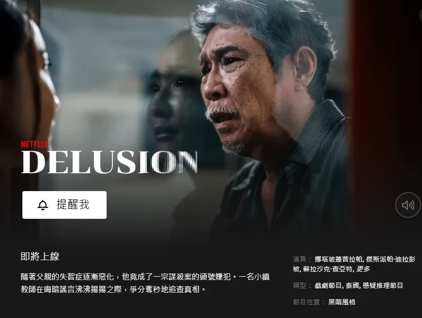 Netflix下周新剧新片10部盘点:《人工杀姬》《复苏》《别祝我好运》都在其中
