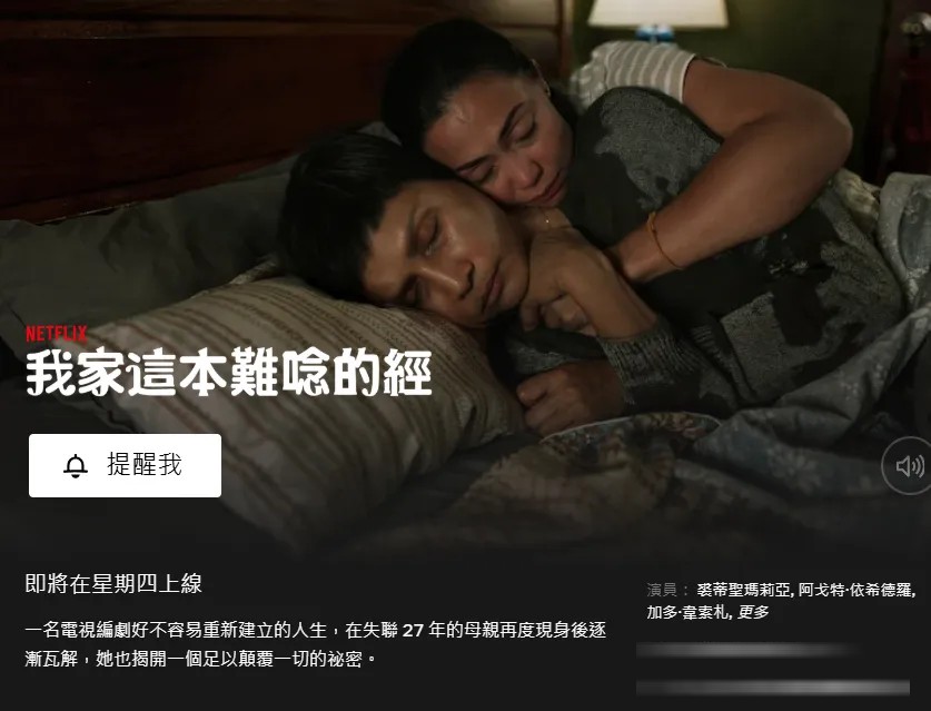 Netflix下周新剧新片10部盘点:《人工杀姬》《复苏》《别祝我好运》都在其中