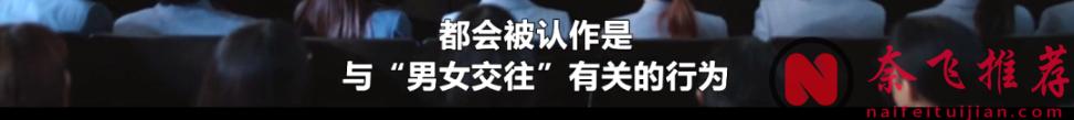 還是島國會玩！網飛尺度新劇《戀愛大逃殺/高校禁愛令》關係真亂！