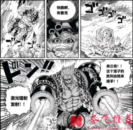 海贼王1187话：索隆使用九刀流秒杀索玛兹圣，藤虎激战鹰眼