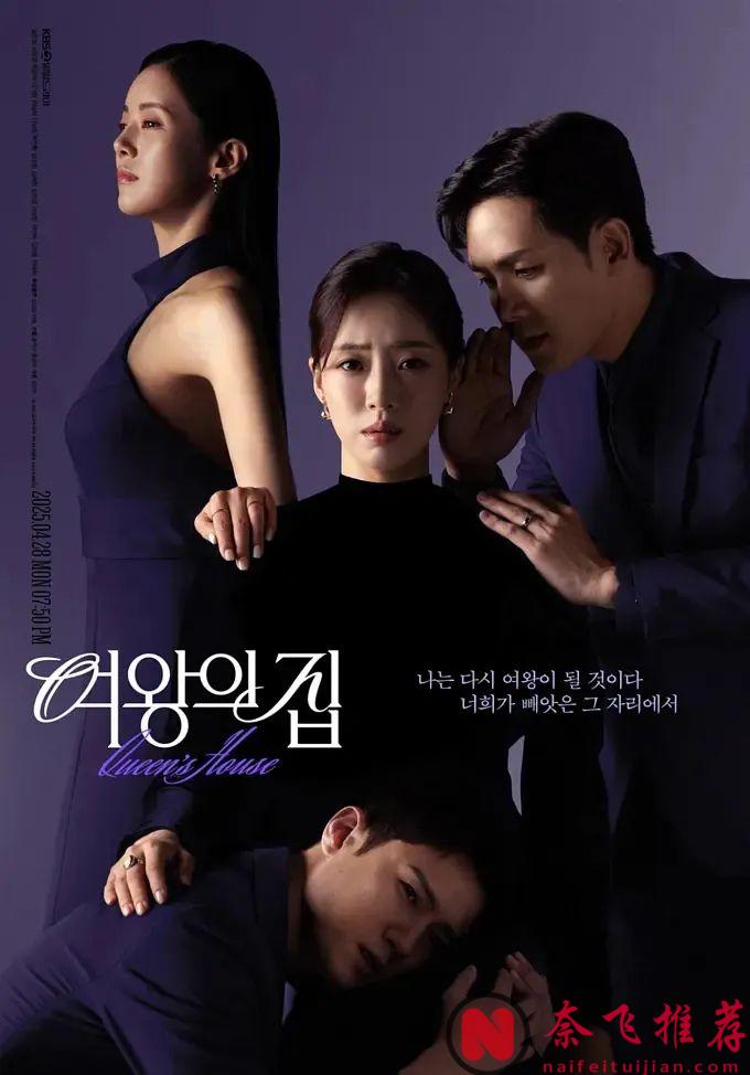 又一部韩国复仇剧《女王之家》，好狗血好上头，完美女人遭遇背叛后夺回人生