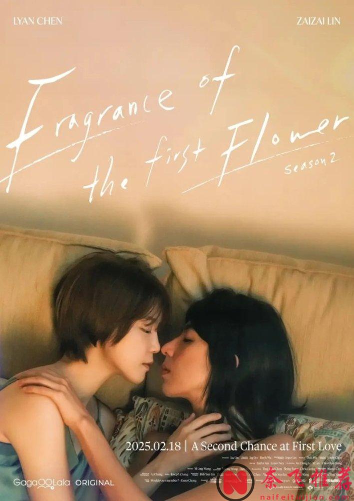 苦等4年，这爆款台剧《第一次遇见花香的那刻2》终于回归！一集上头，太甜太欲太戳人！