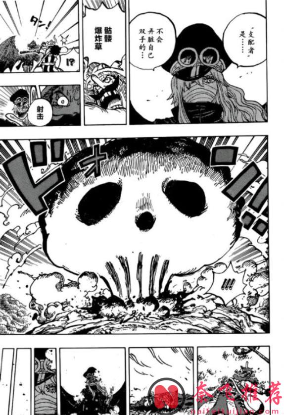 海賊王1179話：神之騎士團擊敗革命軍，小丑巴基偷走巨大的草帽