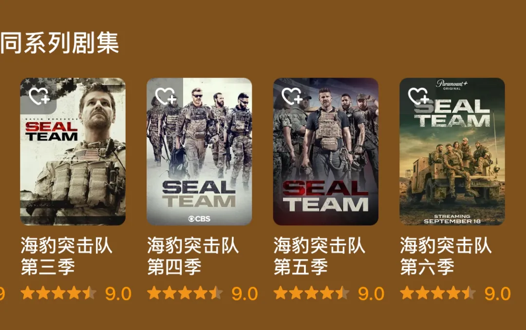 全网期待，9分神剧《海豹突击队最终季》时隔两年惊喜回归