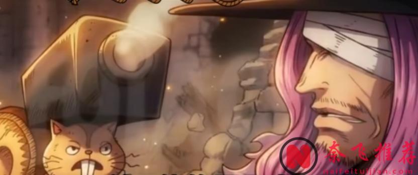 航海王/海賊王1170話：松鼠到底會不會霸纏？這設定會有天壤之別