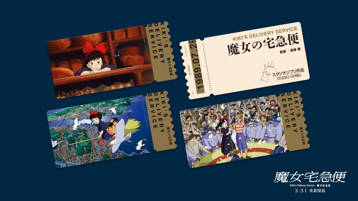 揭秘《魔女宅急便》寓意！小魔女琪琪以「她」为原型创作，大红色蝴蝶结、黑猫吉吉藏有象征意义