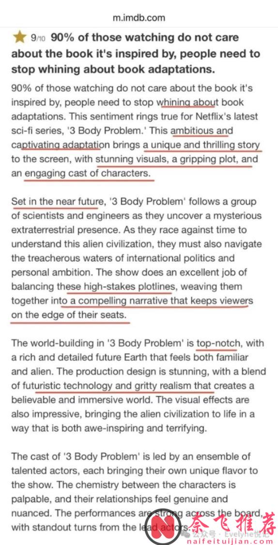 边看影评边学英语的英文影评网站—奈飞版《三体》评分