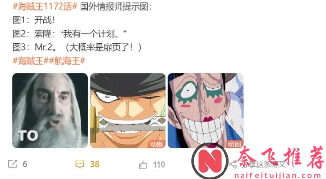 海賊王1172話：索隆居然要貢獻一條計謀，小馮也來艾爾巴夫了？