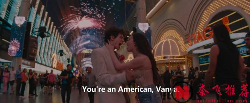 戛納金棕櫚王炸電影《阿諾拉/艾諾拉》女主太上頭了，快來看！