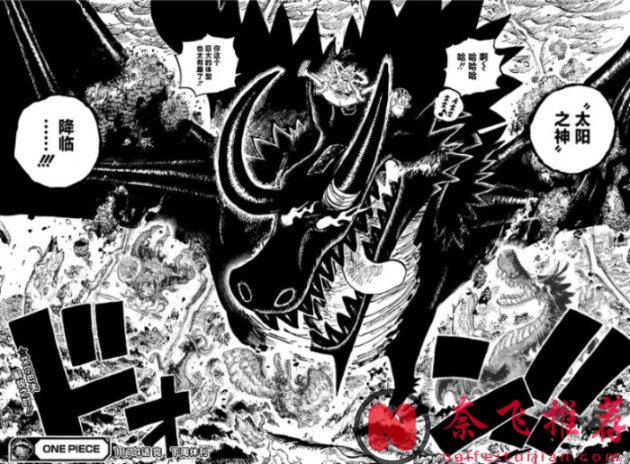 海賊王1177話：索隆一招秒殺軍子，尼卡路飛激戰骷髏怪物