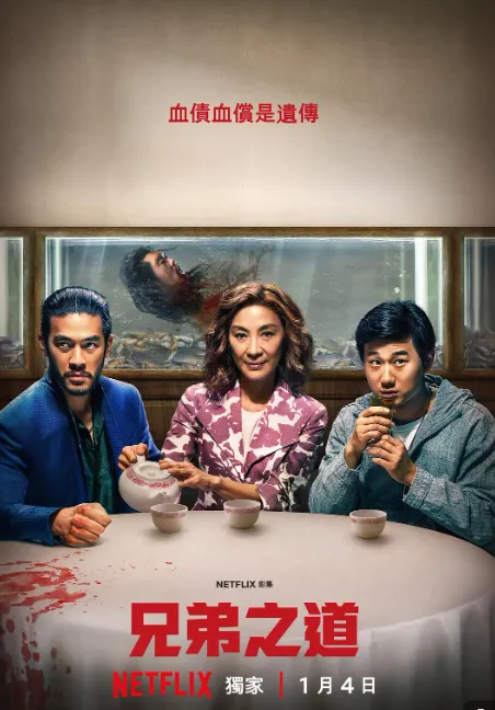 2024年Netflix (奈飛)精選21部好劇推薦