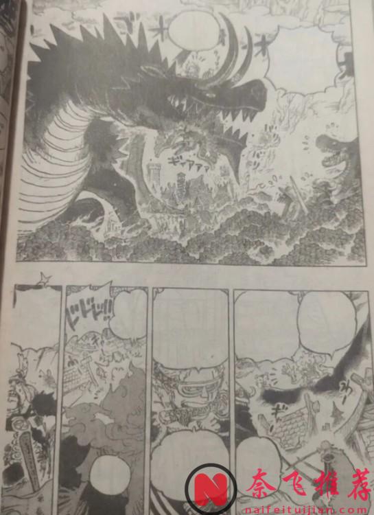 海贼王1175话全图解说丨尼卡路飞与雷龙洛基双神降临！一拳打爆索玛兹拯救巨人小孩