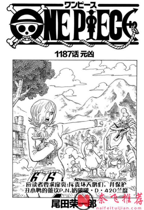 海贼王1187话高清汉化：伊姆大人击败洛基王子，山治拥有霸王色