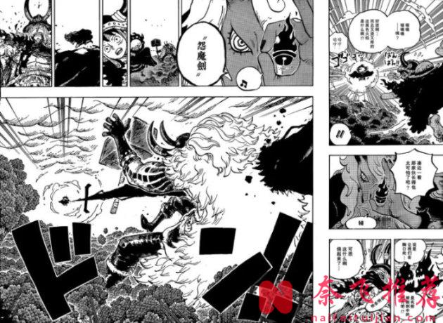 海贼王1187话高清汉化：伊姆大人击败洛基王子，山治拥有霸王色