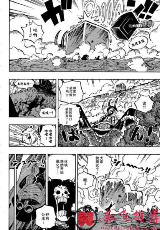 海贼王1187话高清汉化：伊姆大人击败洛基王子，山治拥有霸王色