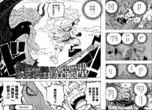 海贼王1187话高清汉化：伊姆大人击败洛基王子，山治拥有霸王色