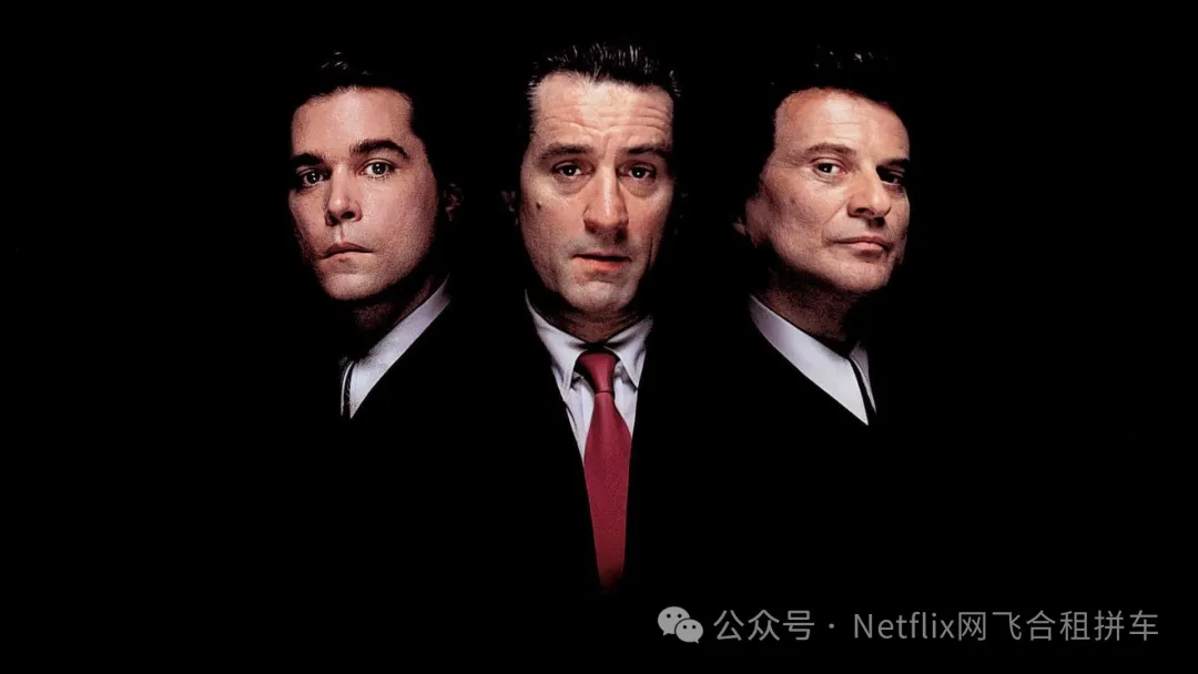它被誉为是《教父》之下，最经典的黑帮电影