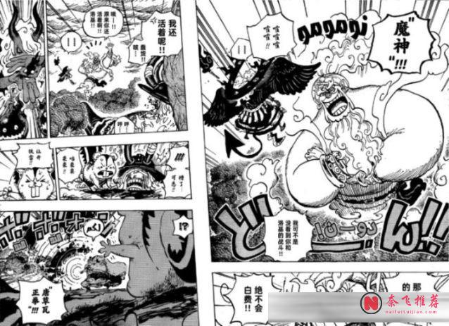 海賊王1189話：烏索普覺醒高階見聞色，伊姆大人要斬殺尼卡路飛