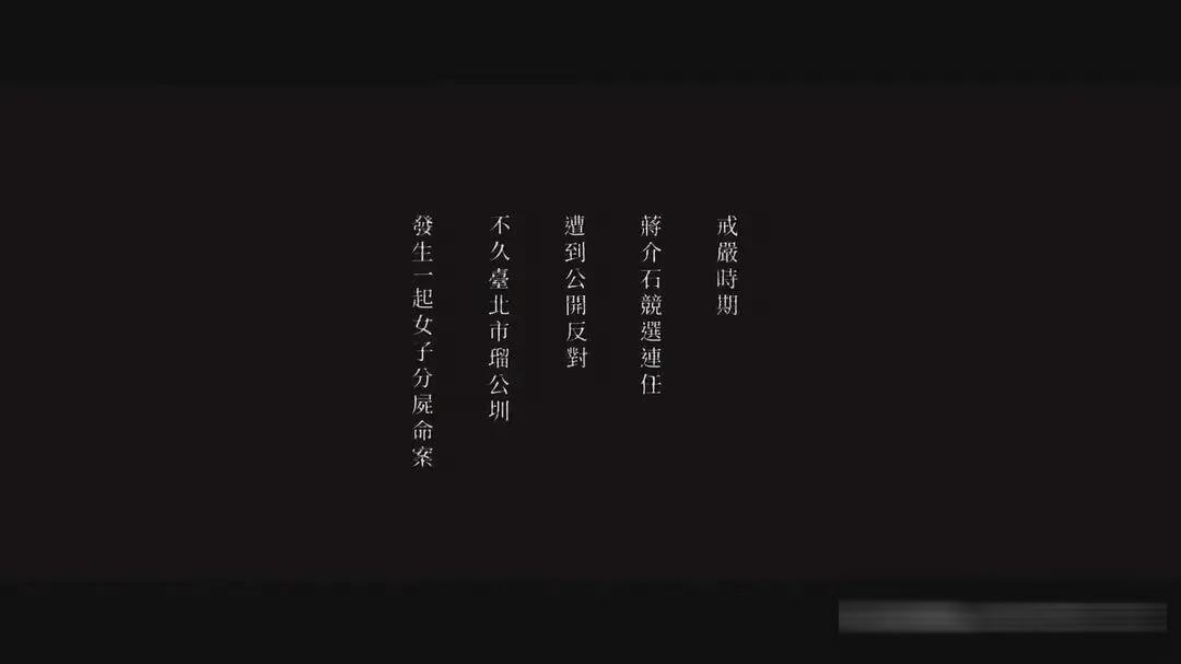 《搜查瑠公圳》:歷史給了一個好故事,為什麼沒能拍成一部好電影?