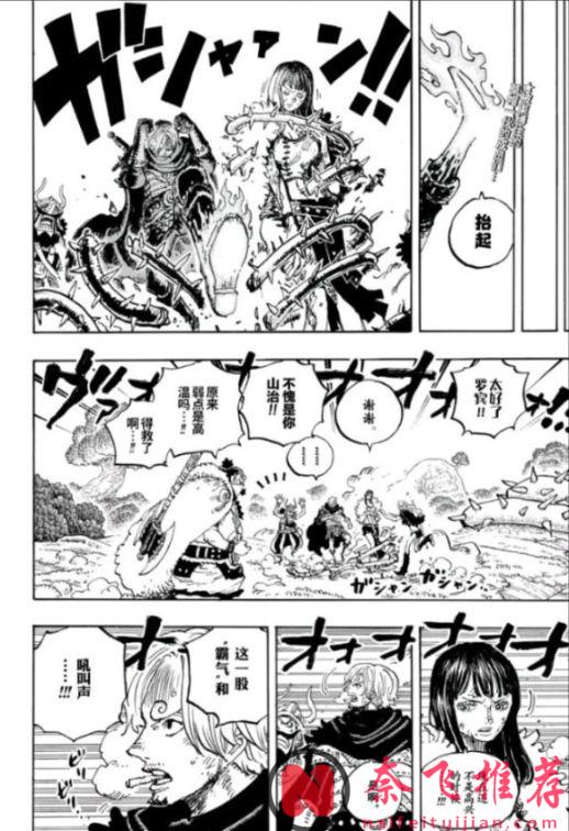 海贼王1175话高清汉化：洛基王子的能力是雷龙，伊姆大人愤怒了