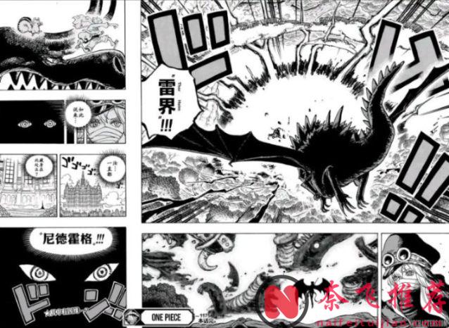 海贼王1175话高清汉化：洛基王子的能力是雷龙，伊姆大人愤怒了