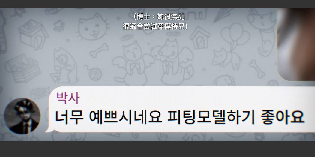 Netflix N號房｜網路煉獄：揭發N號房：8個隱藏故事、破案功臣竟是2名女大學生？