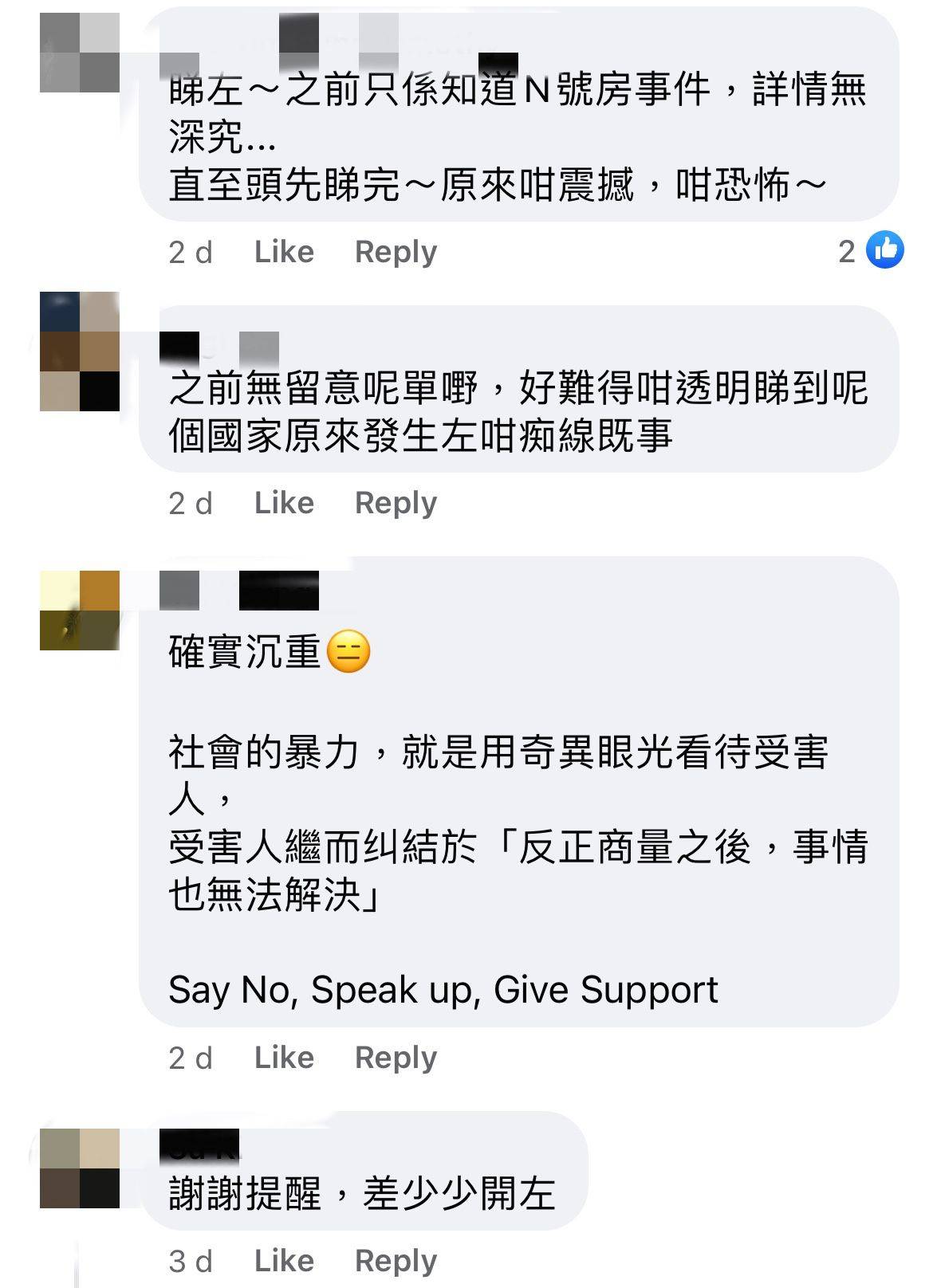 Netflix N號房｜網路煉獄：揭發N號房：8個隱藏故事、破案功臣竟是2名女大學生？