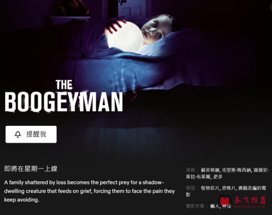 Netflix 2026年10月：全網首發新片盤點