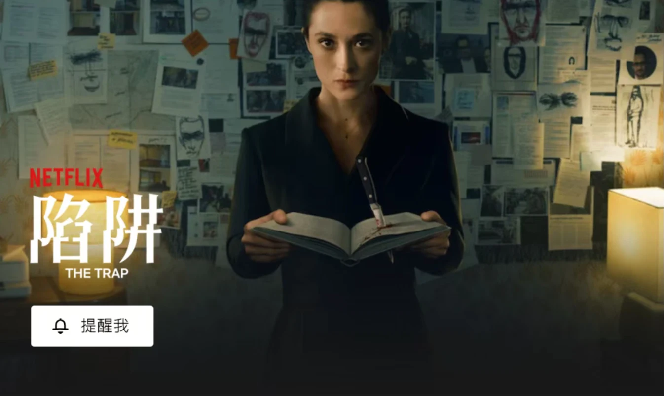 Netflix 2026年10月：全網首發新片盤點