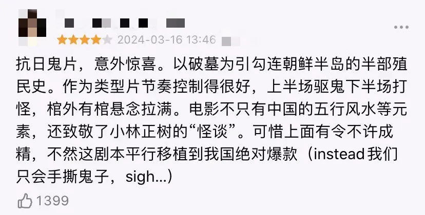 樸贊鬱執筆新作，Netflix年度最爽韓國抗日片《戰，亂》！