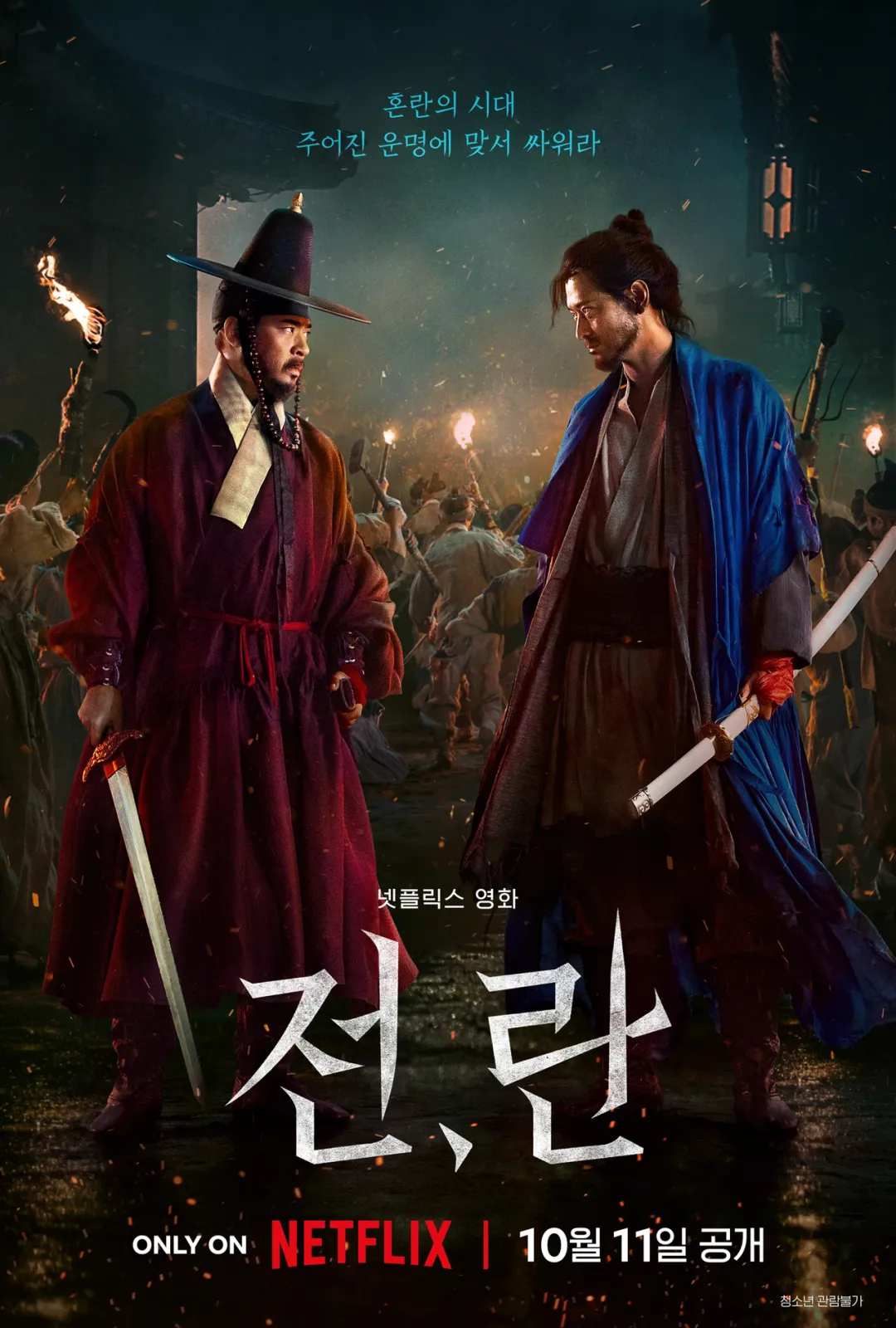 樸贊鬱執筆新作，Netflix年度最爽韓國抗日片《戰，亂》！