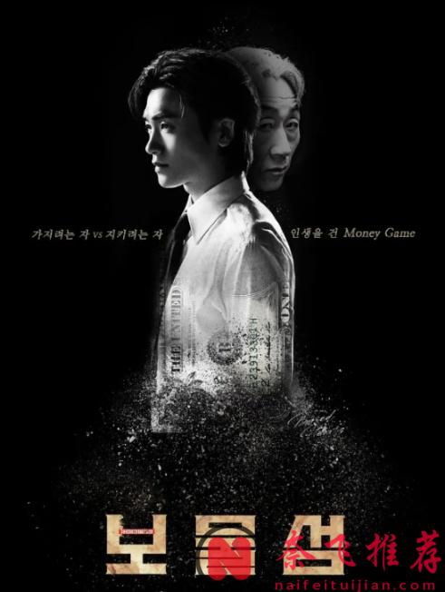 韩剧真不愧为世界最敢拍！2025首部大男主复仇爽剧，最后卷走2兆亿，堵上人生的金钱游戏...