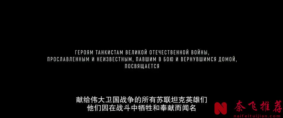 這部神作《獵殺T34 T-34/T-34：玩命坦克》看得我熱血沸騰，重塑你對坦克戰的認知！