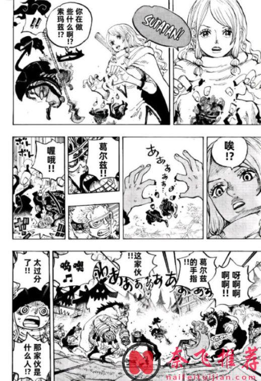 海贼王1180话高清汉化：伊姆大人霸气出手，索隆和山治被秒杀了