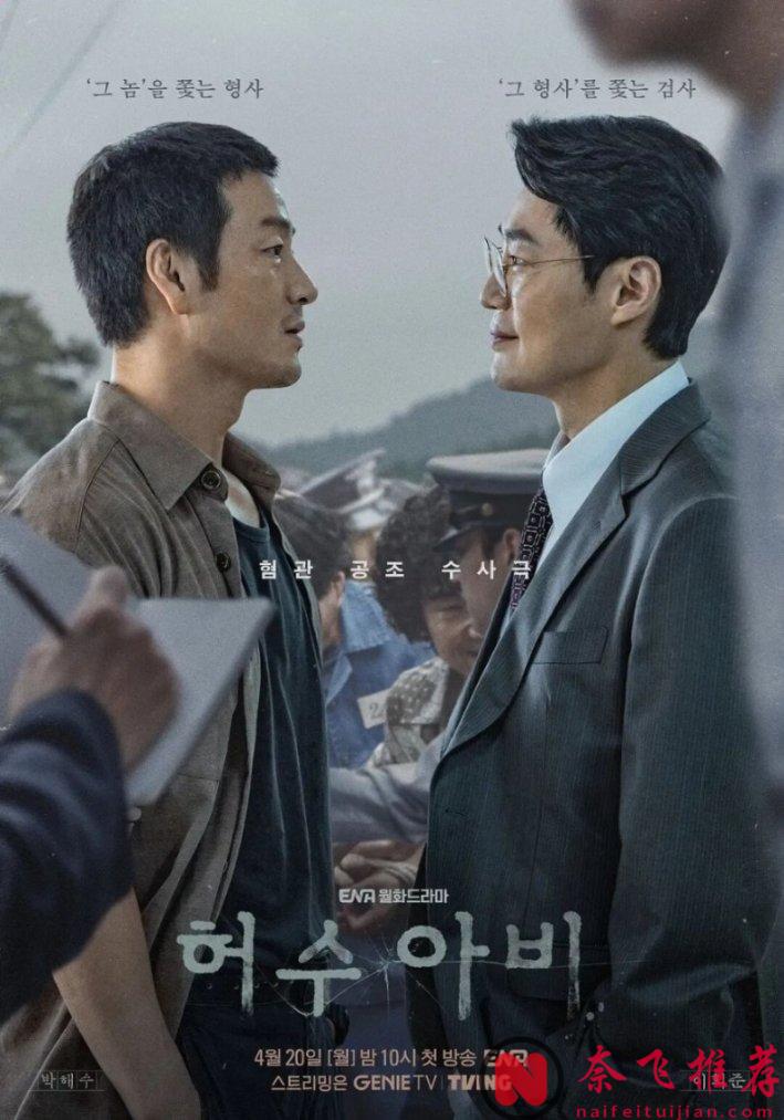 收視衝到7.9%，這部新上的韓國懸疑劇《稻草人》拍出了三十年的憋屈