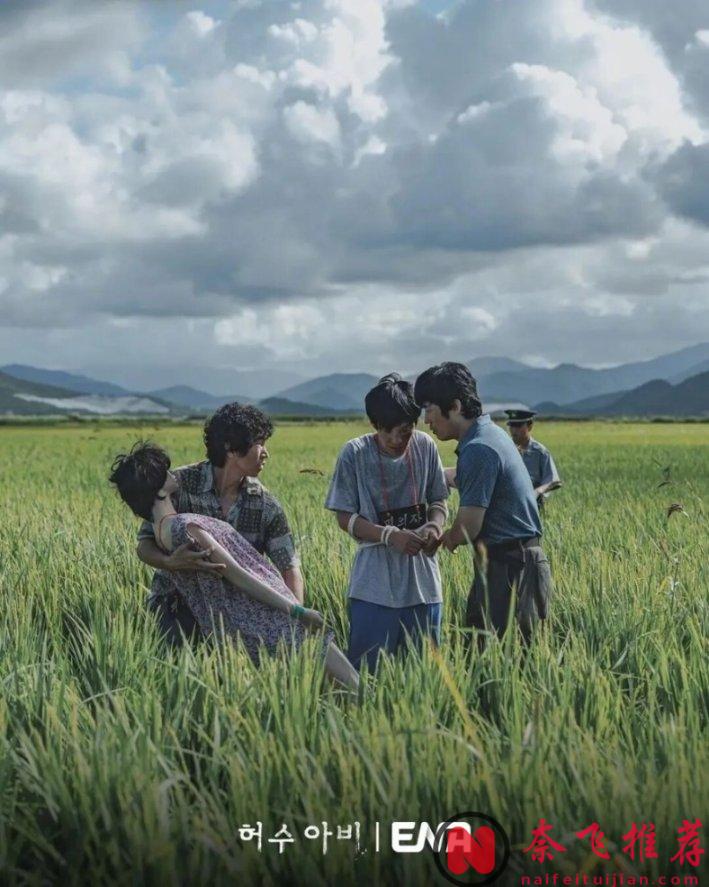 收視衝到7.9%，這部新上的韓國懸疑劇《稻草人》拍出了三十年的憋屈