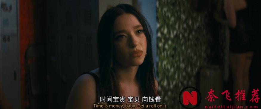 在戛纳电影节上赢得10分钟掌声并获得金棕榈大奖的电影《阿诺拉/艾诺拉》果然名不虚传！