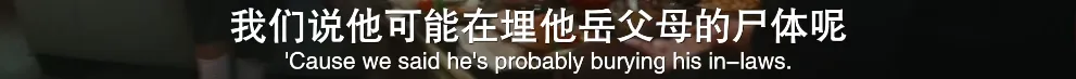 《园艺杀手》(港译《爱杀》/台译《苏珊的秘密花园》):种不活花的空地下埋着两具尸骨