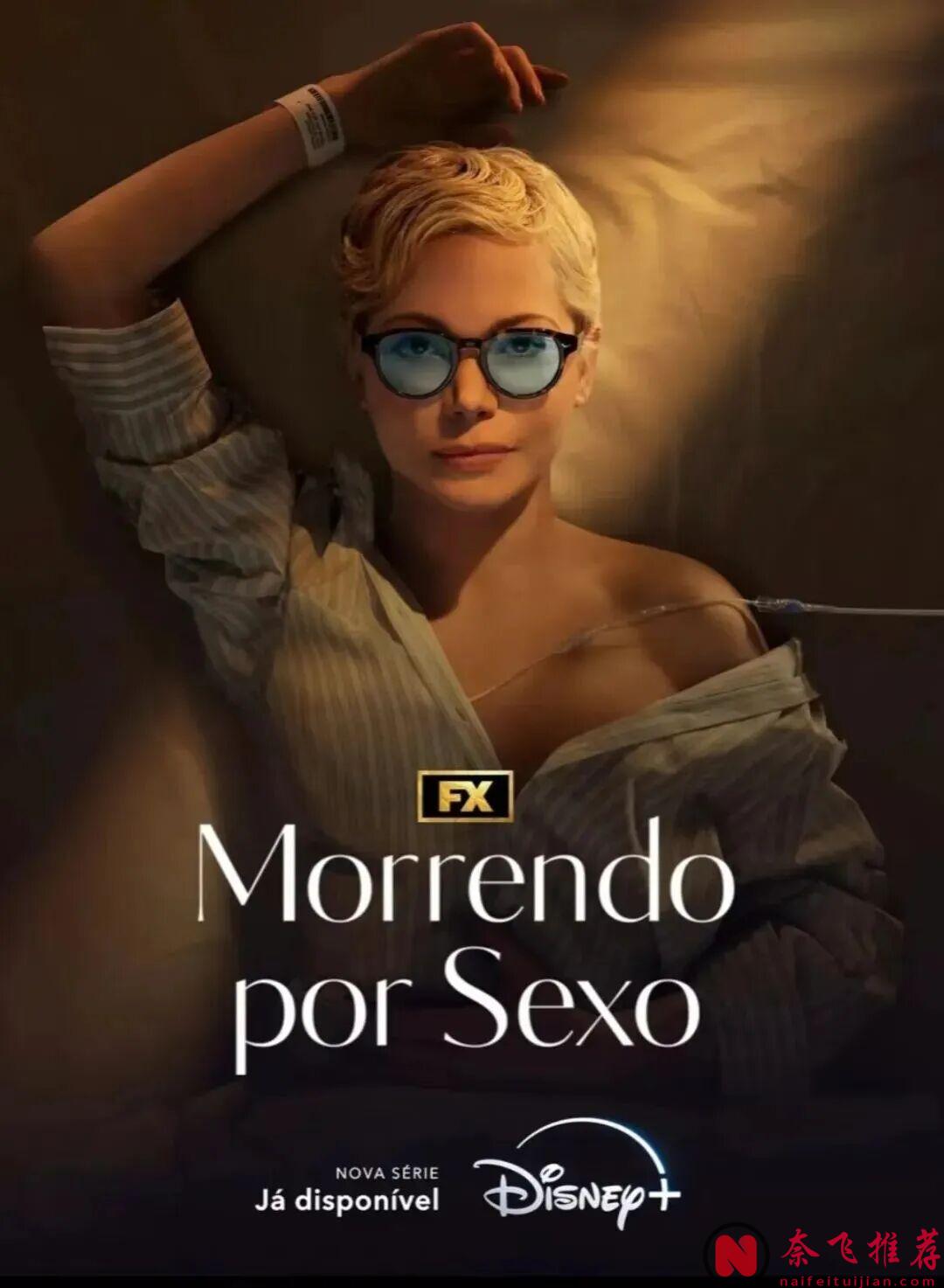 高分大尺度，这部美剧《死前欲望清单》值得一看！